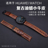 UPINGJIA 瑜品佳 牛皮手表带男女款带配件复古高档油蜡牛皮适用华为天梭表 浅棕-黑扣