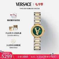 VERSACE 范思哲 瑞士手表小綠表石英女表 VET300821