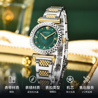 VERSACE 范思哲 瑞士手表小绿表石英女表生日礼物送女友VEAA01320