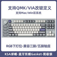 Keychron Q3Pro 91键 蓝牙双模无线机械键盘 银色旋钮版