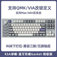 Keychron Q3Pro 91键 蓝牙双模无线机械键盘 银色旋钮版 阳极银 香蕉轴 RGB