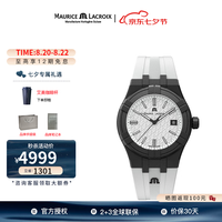 艾美(MAURICE LACROIX) 瑞士手表时尚多功能石英男表防水夜光腕表 AI2008-00YZ1-000-0(白40mm)