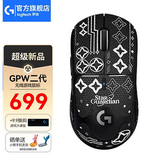 logitech 罗技 G）PRO X SUPERLIGHT无线游戏鼠标GPW2代狗屁王二代机械宏编程电竞鼠标 GPW2代黑魔法禁地