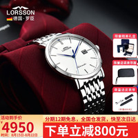 LORSSON 罗臣 德国表手表男士机械表原装进口绅士系列钢带商务自动腕表防水