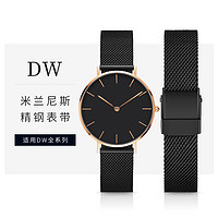 码仕 适用DW手表带米兰尼斯不锈精钢防水透气钢带 40mm表盘黑色20mm