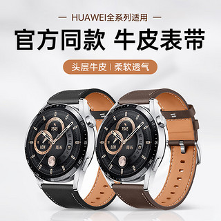 码仕 适用华为手表表带watch3/GT4/3/2/pro/荣耀Magic2牛皮带棕色22mm