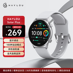 HAYLOU 嘿喽 Solar Plus 智能运动手表