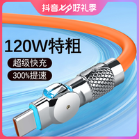 120W快充数据线华为荣耀超级快充数据线vivo闪充充电线快充typec