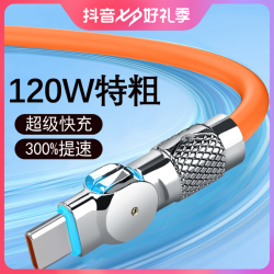 120W快充数据线华为荣耀超级快充数据线vivo闪充充电线快充typec