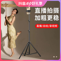 2.1米手机支架 直播拍照杆 拍抖音多功能落地三脚架