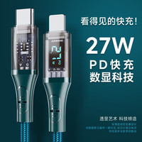 POSKELRTY数显透明数据线适用苹果iPhone支持27W快充尼龙编织PD手机充电线 PD27W 墨绿色一米