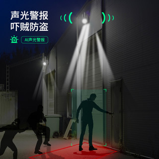 360 摄像头智能监控摄像机 300W室外户外防水监控声光报警 2K高清智能全彩夜视wifi云台球机5C无线畅联版AW4C