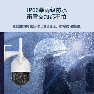 360 摄像头智能监控摄像机 300W室外户外防水监控声光报警 2K高清智能全彩夜视wifi云台球机5C无线畅联版AW4C