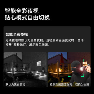 360 摄像头智能监控摄像机 300W室外户外防水监控声光报警 2K高清智能全彩夜视wifi云台球机5C无线畅联版AW4C