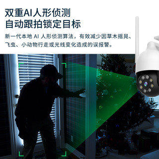 360 摄像头智能监控摄像机 300W室外户外防水监控声光报警 2K高清智能全彩夜视wifi云台球机5C无线畅联版AW4C
