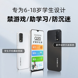 360 OS 奇少年 360OS Q20 星空白6+128G