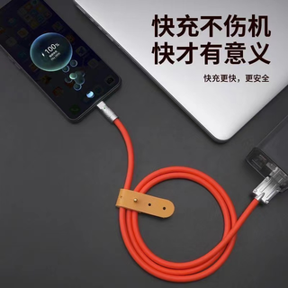 卡仕金 6A超级快充数据线typec加粗120w发光适用华为手机苹果小米充电线