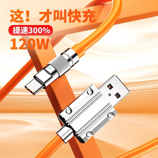 卡仕金 6A超级快充数据线typec加粗120w发光适用华为手机苹果小米充电线