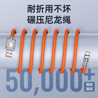 卡仕金 6A超级快充数据线typec加粗120w发光适用华为手机苹果小米充电线