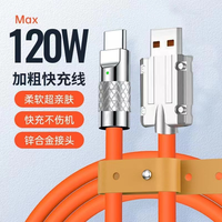 6A超级快充数据线typec加粗120w适用华为手机充电线