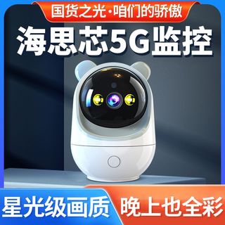 安爸无线摄像头家用360度无死角超高清室外连手机远程监控器