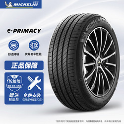 MICHELIN 米其林 汽车轮胎/电动车新能源轮胎 215/55R17 94V e聆悦 E PRIMACY