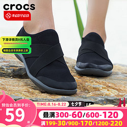 crocs 卡骆驰 户外运动鞋乐福鞋舒适透气帆布鞋休闲鞋 204887-001/热推款 W8(38-39/250mm)