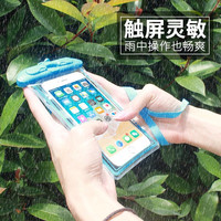 芭贝恋依 手机防水袋可触屏游泳泡温泉漂流潜水套挂绳挂脖密封透明包拍摄