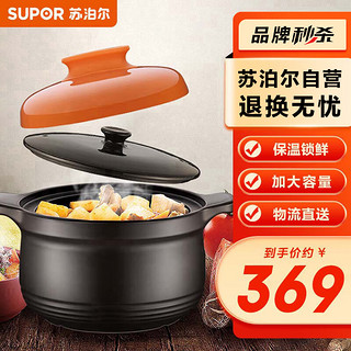 SUPOR 苏泊尔 TB45H1 盖无双 汤锅(24cm、4.5L、陶瓷、活力橙)