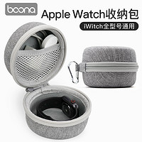 包纳 苹果手表收纳包适用与AppleWatch手表全型号通用硬壳收纳盒