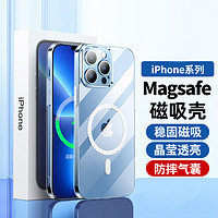 堡垒岛 苹果14MagSafe透明磁吸保护壳iPhone13ProMax防摔气囊手机壳12保护套全包 透明磁吸保护壳 iPhone 14