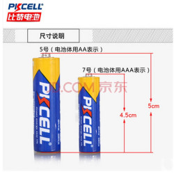 比苛 碳性电池