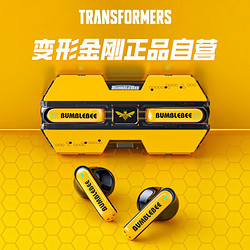 Transformers 变形金刚 好音质蓝牙耳机 真无线入耳降噪运动音乐电竞游戏耳机 TF-T01