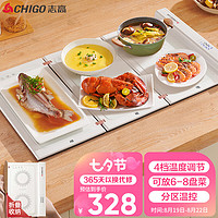CHIGO 志高 折叠暖菜板 热菜板多功能家用方形餐桌饭菜保温板 加热暖菜板垫 分区控温款 ZG-88