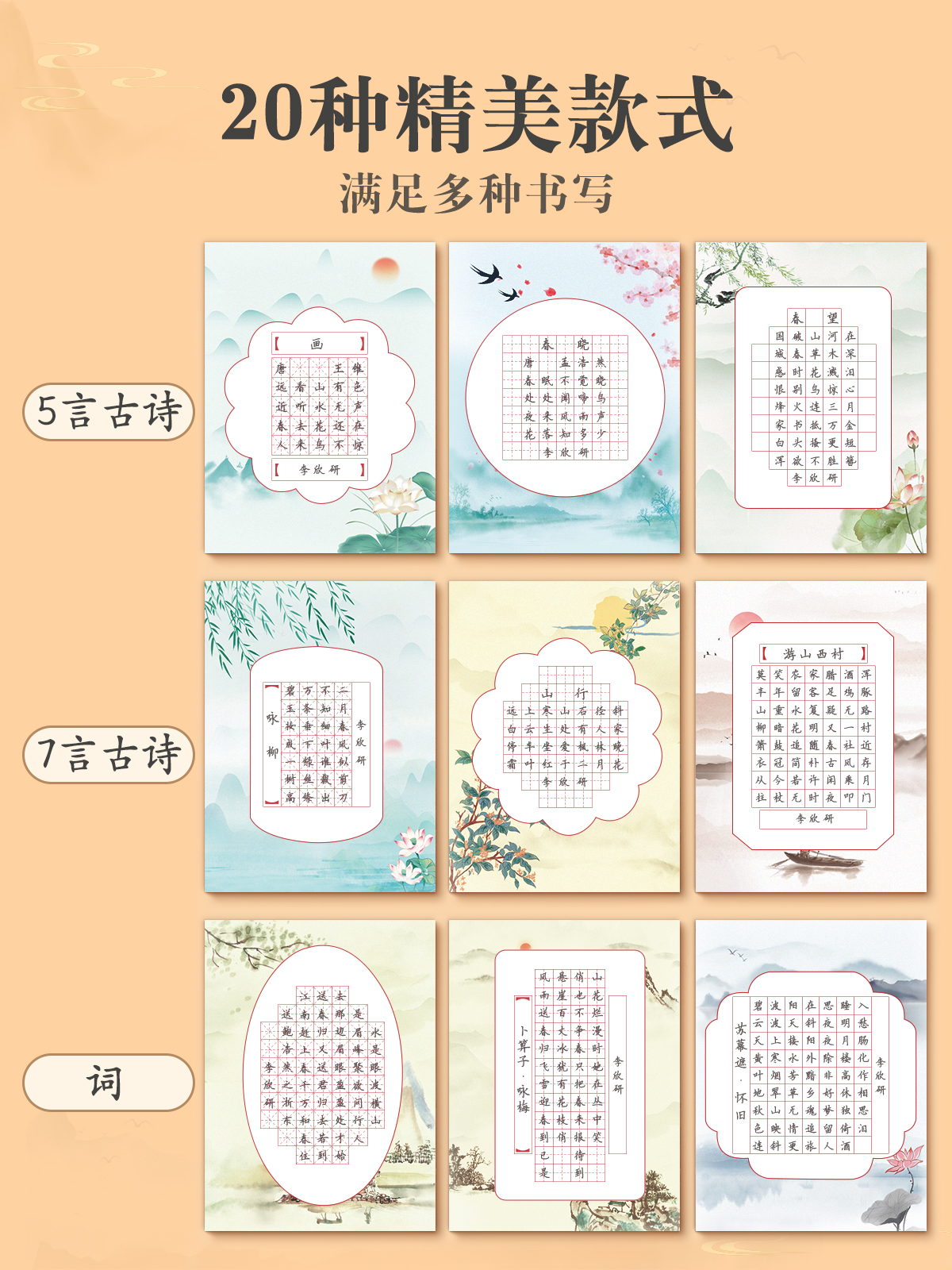 硬笔书法作品纸练字专用米字格练习用纸方格田字格练字本比赛古诗词练字帖空白每日一练a4七言五言钢笔展示纸