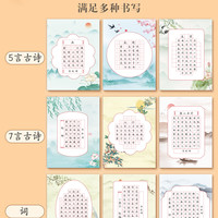 硬笔书法作品纸练字专用米字格练习用纸方格田字格练字本比赛古诗词练字帖空白每日一练a4七言五言钢笔展示纸