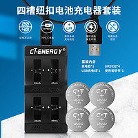 CT－ENERGY 驰特 LIR2032 3.6V充电锂电池汽车遥控电子秤电脑主板CR2032充电器温度计传感器体温枪吉他调音器玩具手表