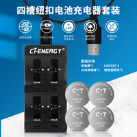 CT-ENERGY 驰特 LIR2032 3.6V充电锂电池汽车遥控电子秤电脑主板CR2032充电器温度计传感器体温枪吉他调音器玩具手表