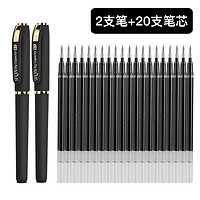 五千年 0.7mm中性笔大容量套装 2支黑色+20支635黑笔芯(635)