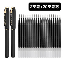 WUQIANNIAN 五千年 0.7mm中性笔大容量套装 2支黑色+20支635黑笔芯(635)