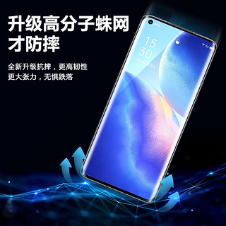 狄客 oppo Reno6 pro/6 pro+ /Reno5pro/Reno4Pro水凝膜 全屏覆盖高清手机膜钢化膜