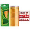 中华铅笔长城3544铅笔供应黄杆HB小学生写字六角橡皮头铅笔 铅笔10支装  HB 单支