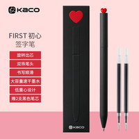 KACO 初心 中性笔套装字母爱心黑色中性水笔中小学生商务办公中性笔文具礼物 黑色