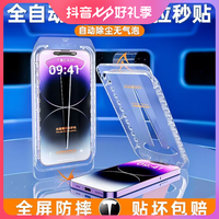 carkoci/卡古驰适用于苹果12/13无尘仓手机钢化膜14maxpro全防窥