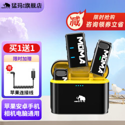 猛玛 无线麦克风M1一拖二