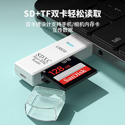 品过 读卡器usb3.0高速多功能多合一sd内存卡tf转换器typec电脑插卡u盘otg