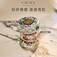 MOR 经典系列 三层研磨沐浴皂 180g