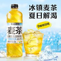 88VIP：元气森林 大麦茶0咖啡因天然麦香0糖0卡茶饮料600ml*15瓶整箱