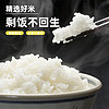 GUMIJI 谷米集 五常香米5斤东北长粒香米东北大米香米软糯粥米新米粳米 五常大米