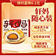 轩妈 蛋黄酥随心装40g*6枚装糕点蛋糕咸鸭蛋黄红豆味中式糕点240g 随心装40g*6枚